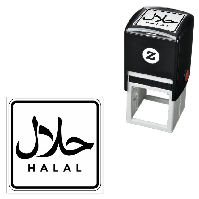 Sello Automático ح Rápido Halal (In Situ)