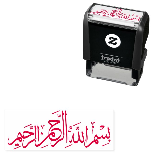 Sello Automático  س・・・・・・・ح・・・・・ن・・ح・Artwork Bismillah (In Situ)