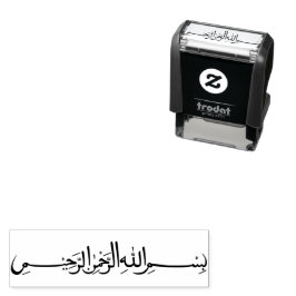 Sello Automático  س・・・・・・・ح・・・・・ن・・ Artwork・Bismillah