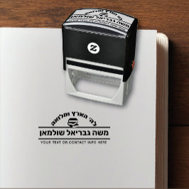 Sello Automático Bar Mitzvah Gift Hebreo Nombre libro de Sefer