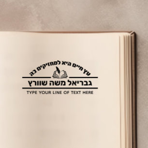 Sello Automático Bar Mitzvah Gift Nombre Hebreo Abrir Sefer Autoink