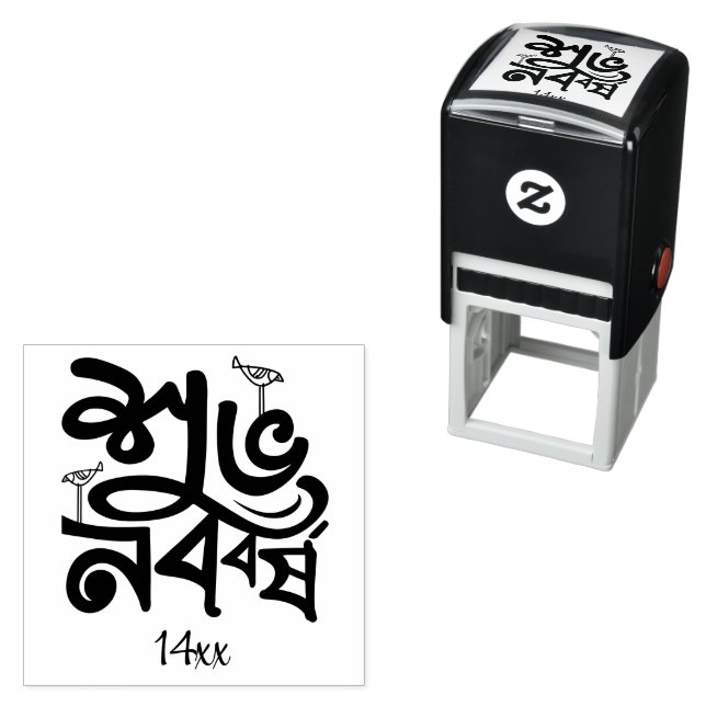 Sello Automático Bengali New Year Celebration black (In Situ)