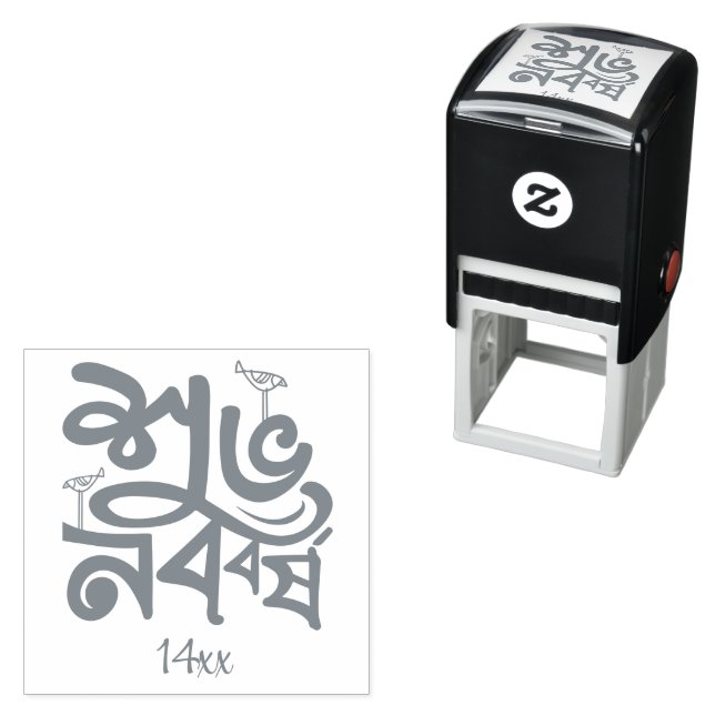 Sello Automático Bengali New Year Celebration gray (In Situ)