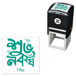 Sello Automático Bengali New Year Celebration green