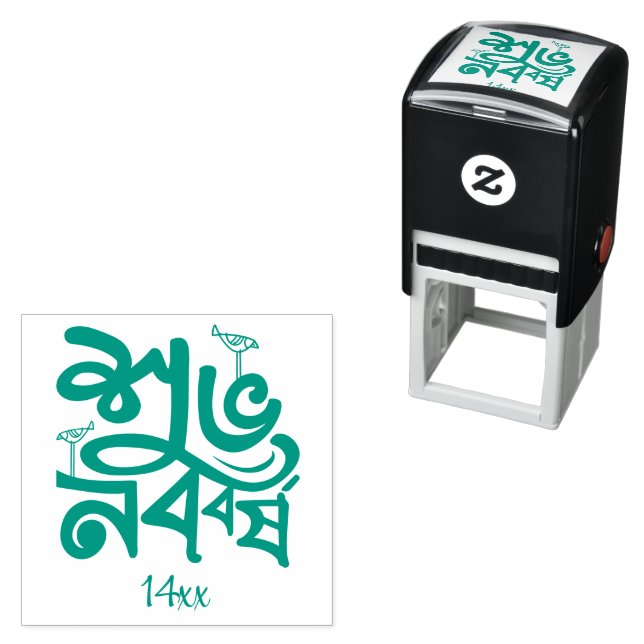 Sello Automático Bengali New Year Celebration green (In Situ)