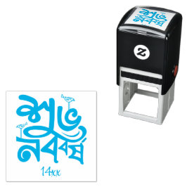 Sello Automático Bengali New Year Celebration light blue