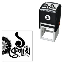 Sello Automático Bengali New Year Celebration personalize black