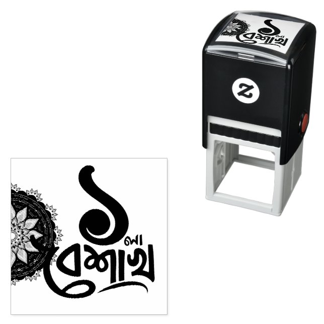 Sello Automático Bengali New Year Celebration personalize black (In Situ)