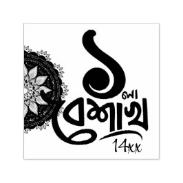 Sello Automático Bengali New Year Celebration personalize black Sel
