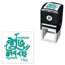 Sello Automático Bengali New Year Celebration personalize green