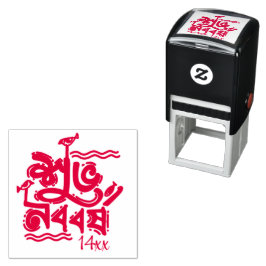 Sello Automático Bengali New Year Celebration personalize red