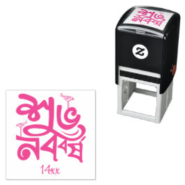 Sello Automático Bengali New Year Celebration pink