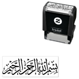 Sello Automático Bismillah・س・・・・・・・ح・・・・・・・・・・・ح・・árabe