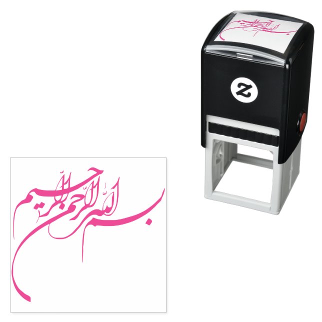 Sello Automático Bismillah・س・・・・・・・ح・・・・・・・ ن・・・・・・Arabe (In Situ)
