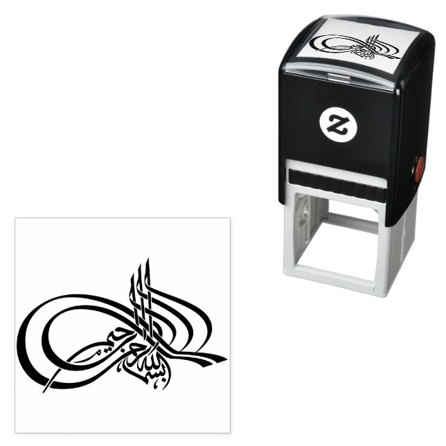 Sello Automático Bismillah・س・・・・・・・・ح・・・・・・ ن・・・・・・ Elegant Árabe (In Situ)