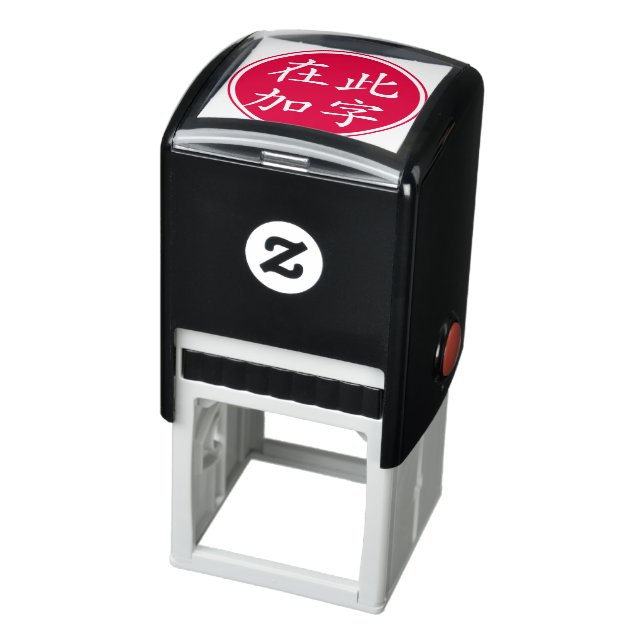Sello Automático Doble círculo invertido con caracteres chinos pers (Producto)
