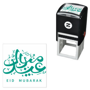 Sello Automático Eid Mubarak caligrafía árabe festividad musulmana