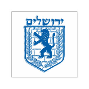 Sello Automático Emblema of Jerusalén