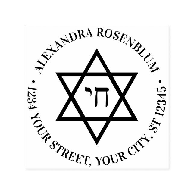 Sello Automático Estrella de David #4 Chai Redondo Nombre Dirección (Diseño)