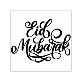 Sello Automático Festividad Musulmana de Eid Mubarak