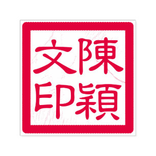 Sello Automático La caligrafía moderna del Personalizado de teatro 