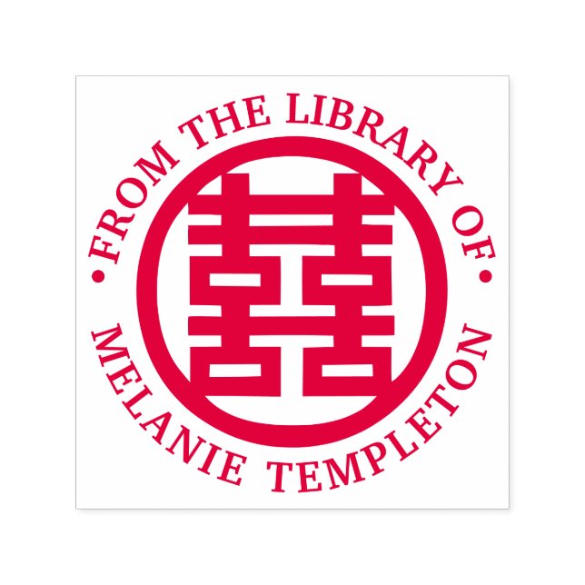 Sello Automático La doble felicidad china "desde la biblioteca de" (Diseño)