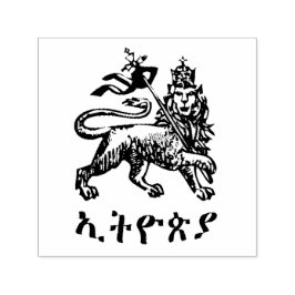 Sello Automático Lion Judah Haile Selassie I Jah Rastafari HIM
