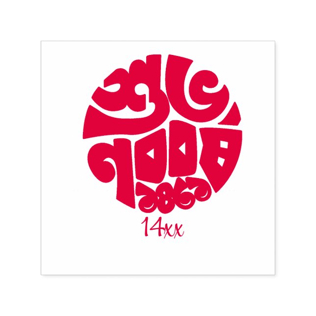 Sello Automático Self Inking Rubber Stamp red (Diseño)