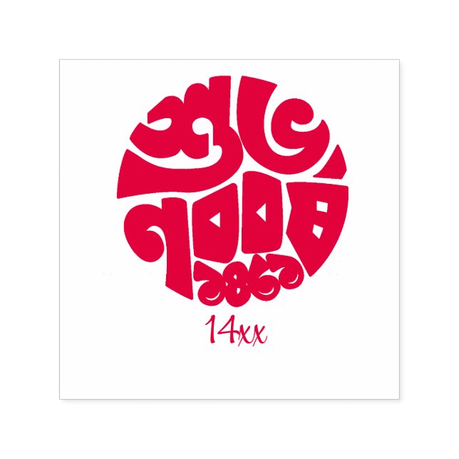 Sello Automático Self Inking Rubber Stamp red (Diseño)