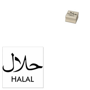 Sello De Caucho ح・Halal
