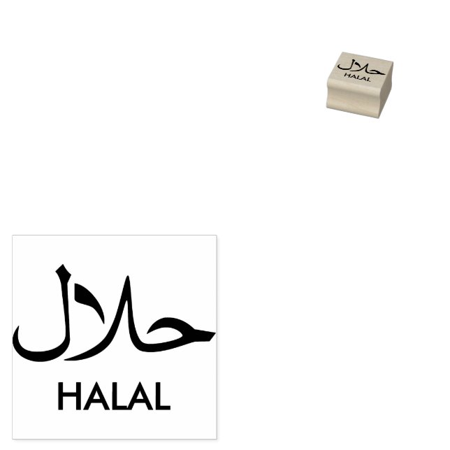 Sello De Caucho ح・Halal (Sellado)