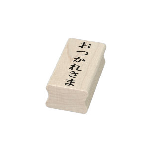 SELLO DE CAUCHO お つ か れ さ ま・・・・・・・・・・・・・・・・・ RJ・ RJ・ ›・・・・・・・・・・・・