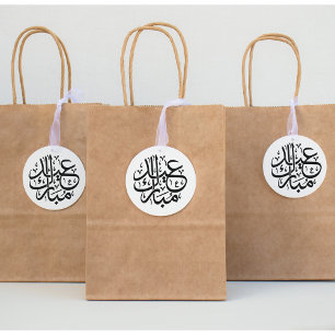 Sello De Caucho Árabe "Eid Mubarak"