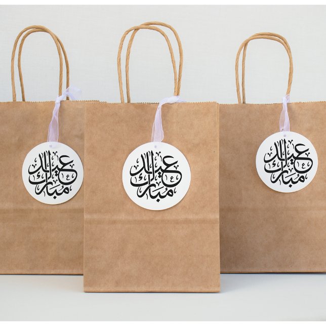 Sello De Caucho Árabe "Eid Mubarak" (Subido por el creador)
