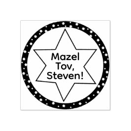 Sello De Caucho BM Bat o Bar Mitzvah Star of David