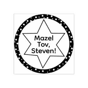 Sello De Caucho BM Bat o Bar Mitzvah Star of David