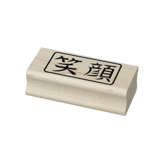 Sello De Caucho Caligrafía Japonesa de Sonrisa Hanko