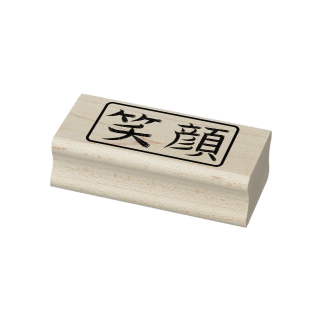 Sello De Caucho Caligrafía Japonesa de Sonrisa Hanko (Sello)
