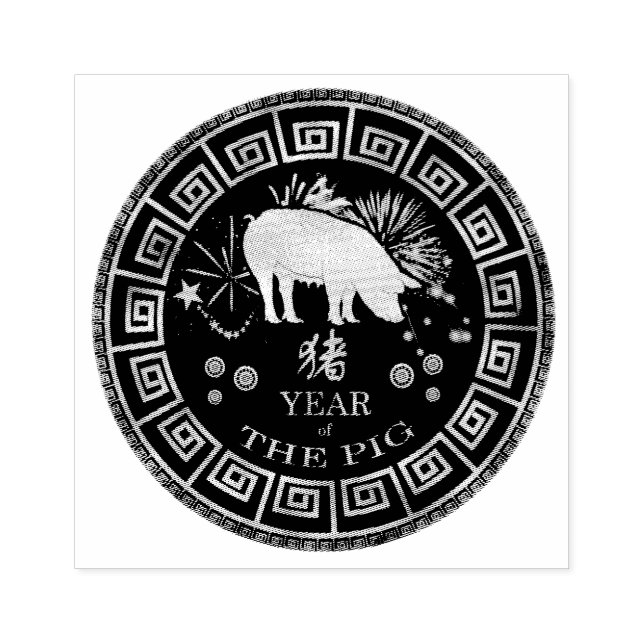 Sello De Caucho Cerdo zodiaco chino ID542 (Impresión)