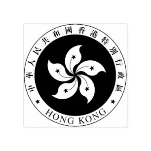 Sello De Caucho Estampilla de caucho Escudo de Hong Kong