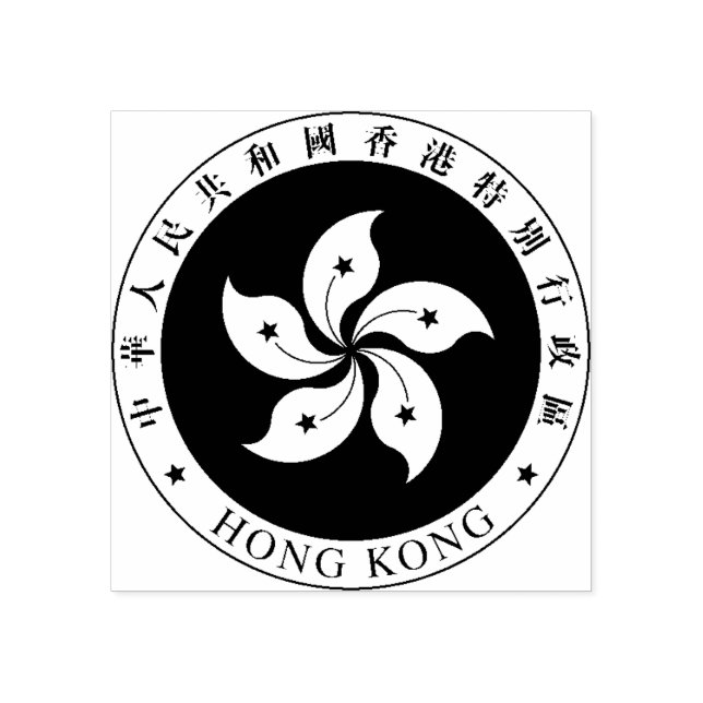 Sello De Caucho Estampilla de caucho Escudo de Hong Kong (Impresión)