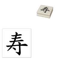 felicitaciones kanji - larga vida