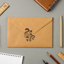 Flor de serpiente 2025 Feliz Año Nuevo Chino