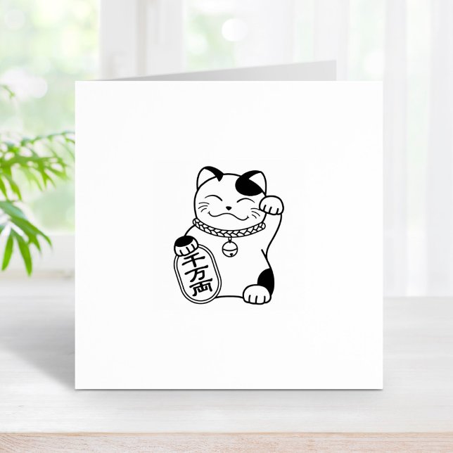 Sello De Caucho Gato japonés de la buena suerte, Maneki Neko 1x1 (Subido por el creador)
