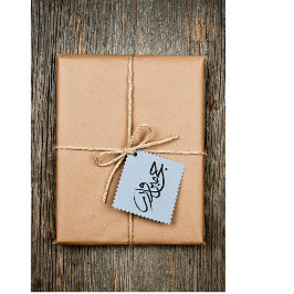 Sello De Caucho Hajj Mabroor Árabe