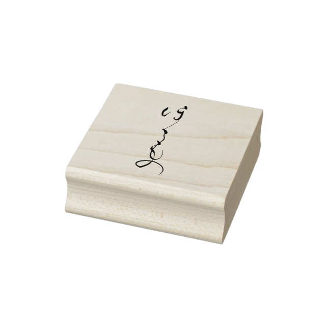 Sello De Caucho Japanese calligraphy design stamp (Sello)