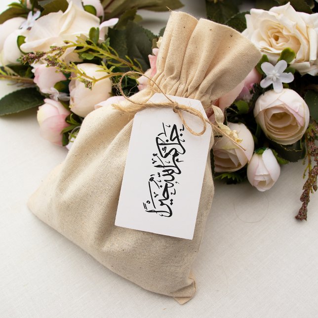 Sello De Caucho "Jazakum Allah Khairan" Árabe (Subido por el creador)