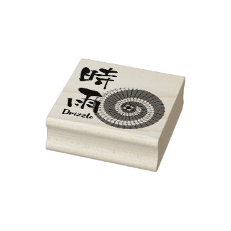 Sello De Caucho Kanji Art: “Shigure” (Drizzle) – An Autumn Showers