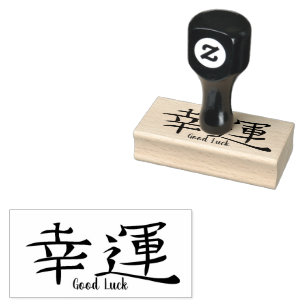 Sello De Caucho Kanji de buena suerte japonés