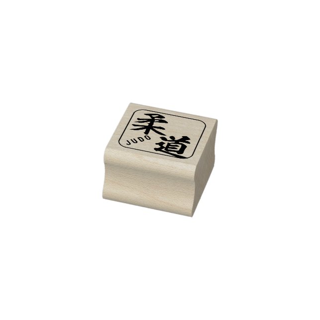 Sello De Caucho kanji [Judo] (Sello)